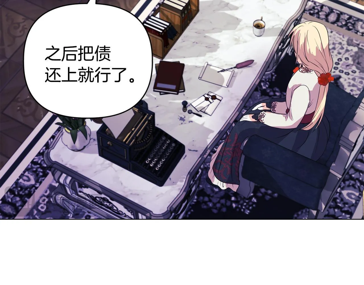 第4话 叔父的阴谋 第157页