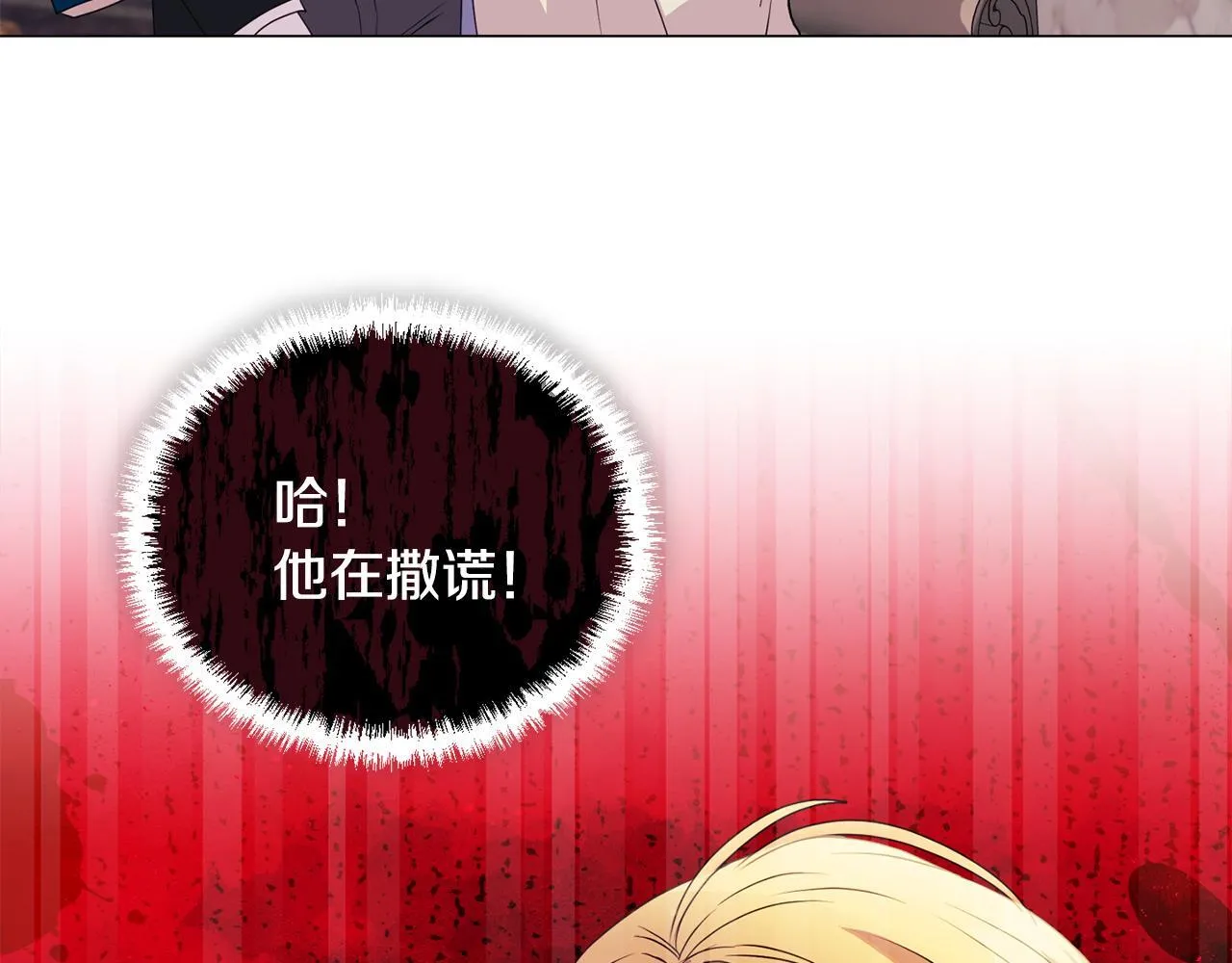 第4话 叔父的阴谋 第160页