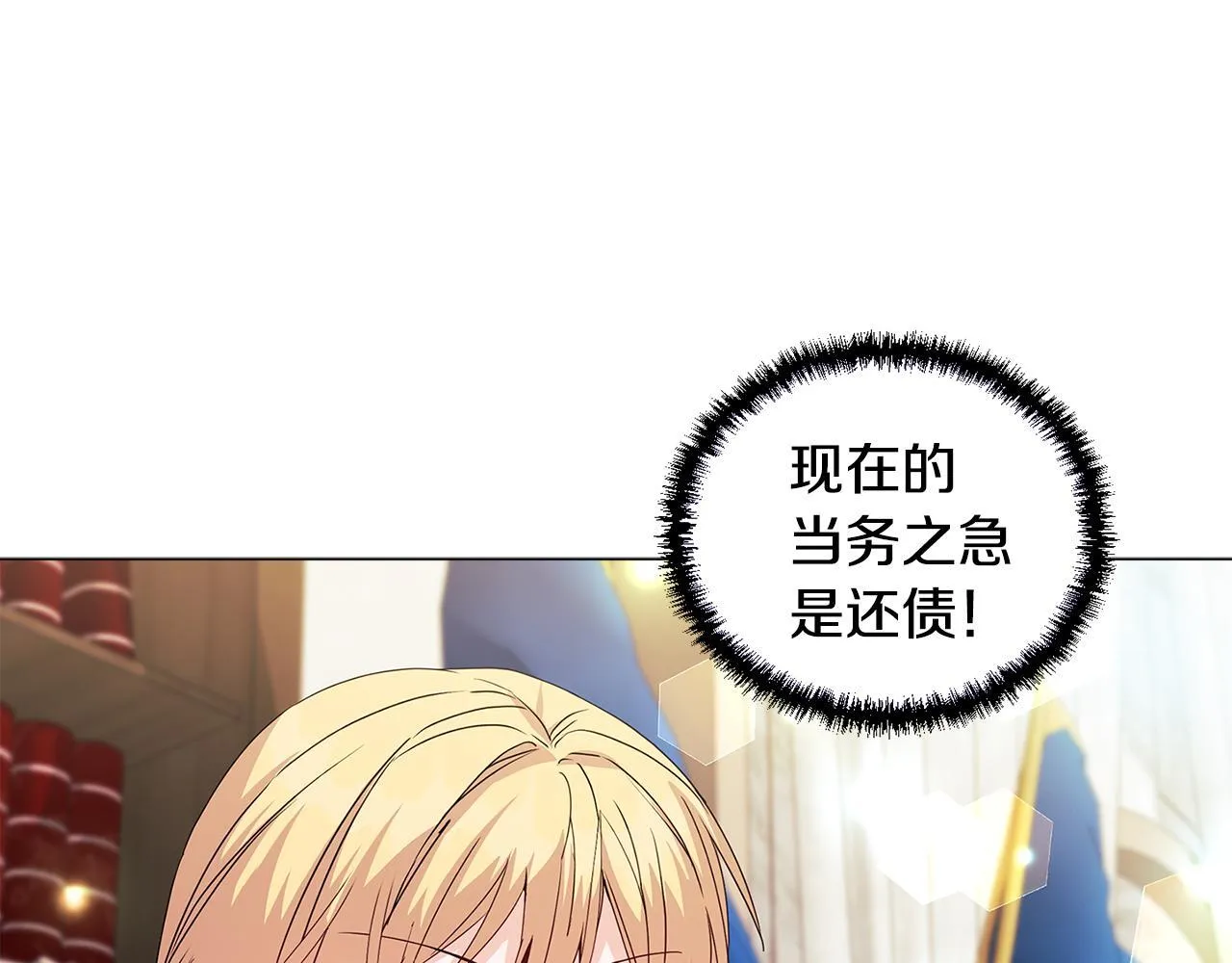第4话 叔父的阴谋 第166页