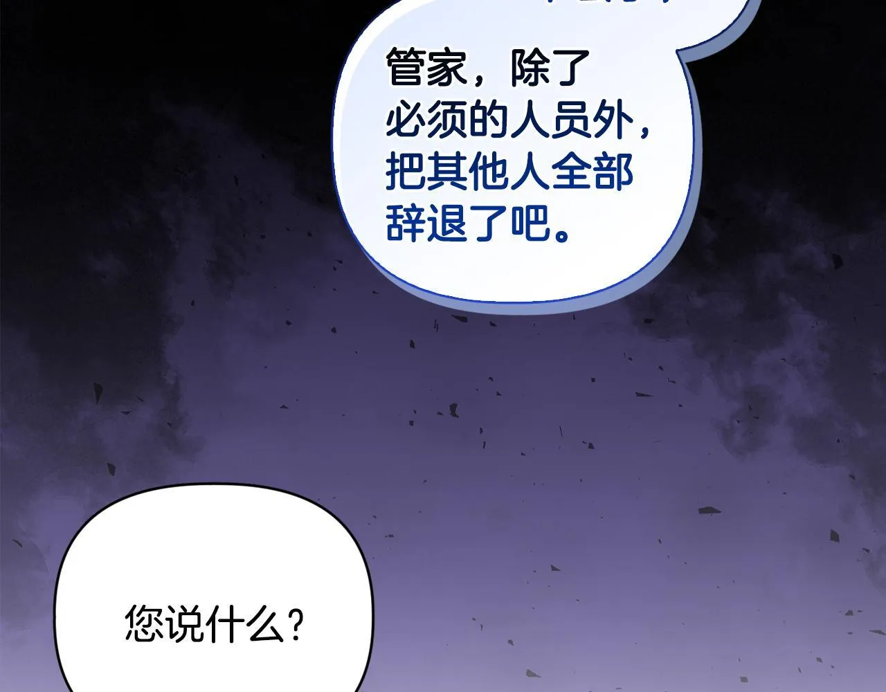 第4话 叔父的阴谋 第168页