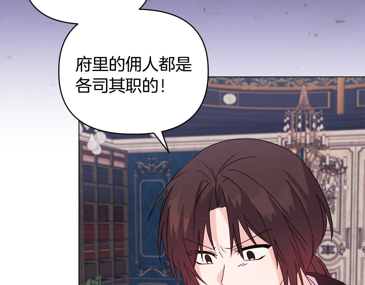 第4话 叔父的阴谋 第169页