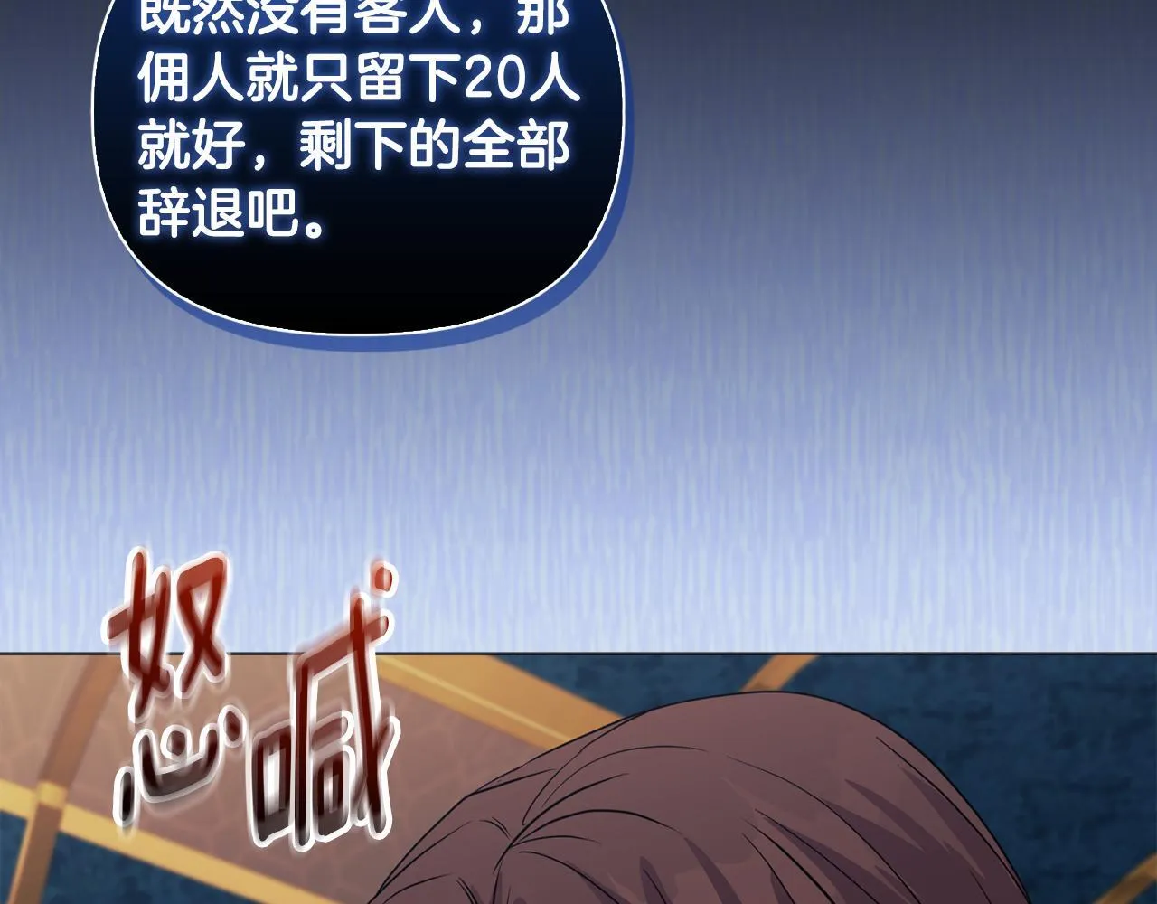 第4话 叔父的阴谋 第173页