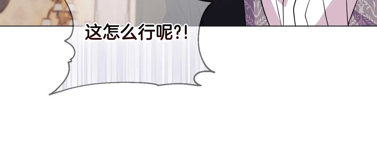 第4话 叔父的阴谋 第175页