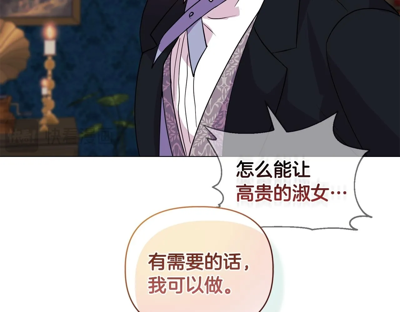 第4话 叔父的阴谋 第179页