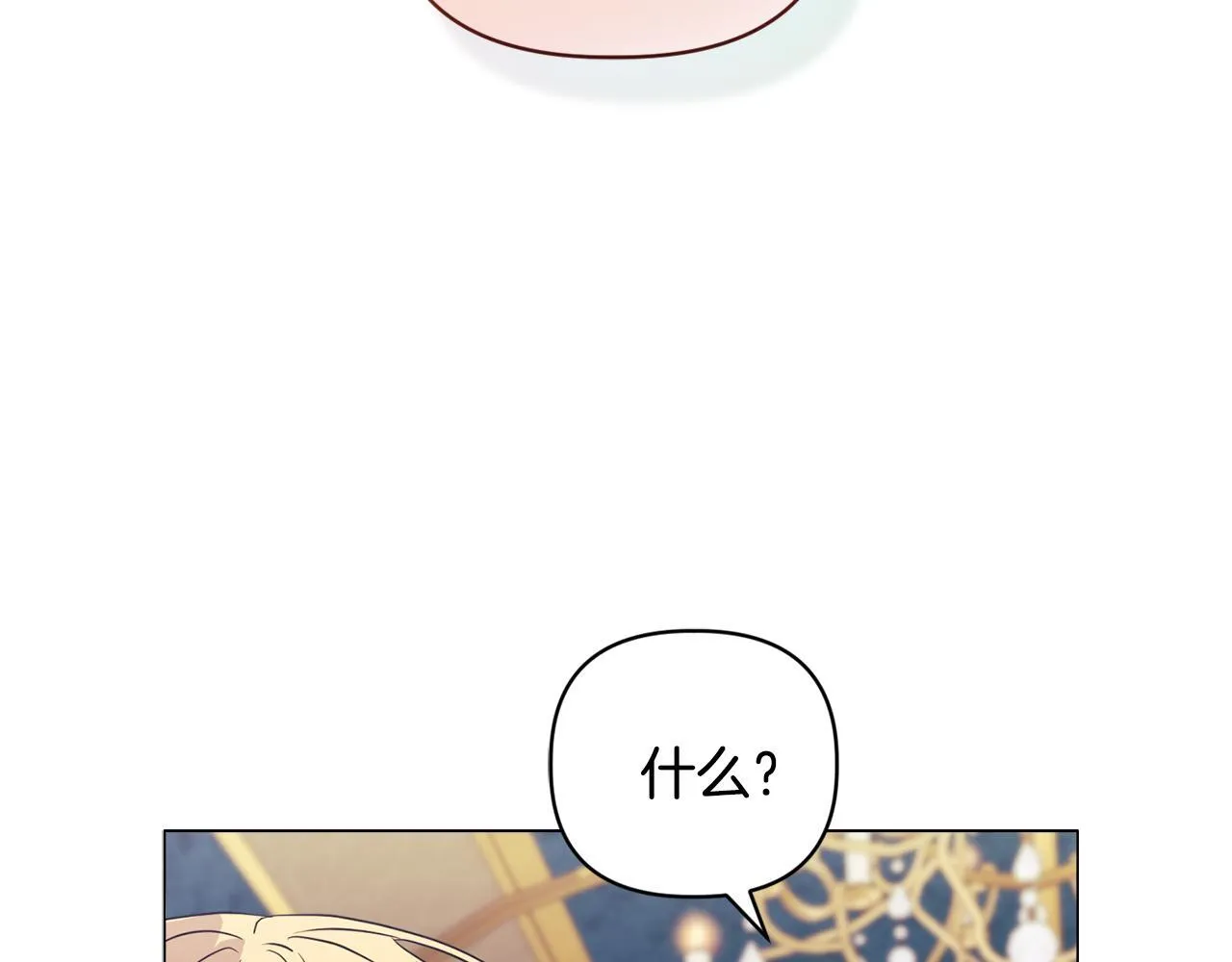第4话 叔父的阴谋 第180页