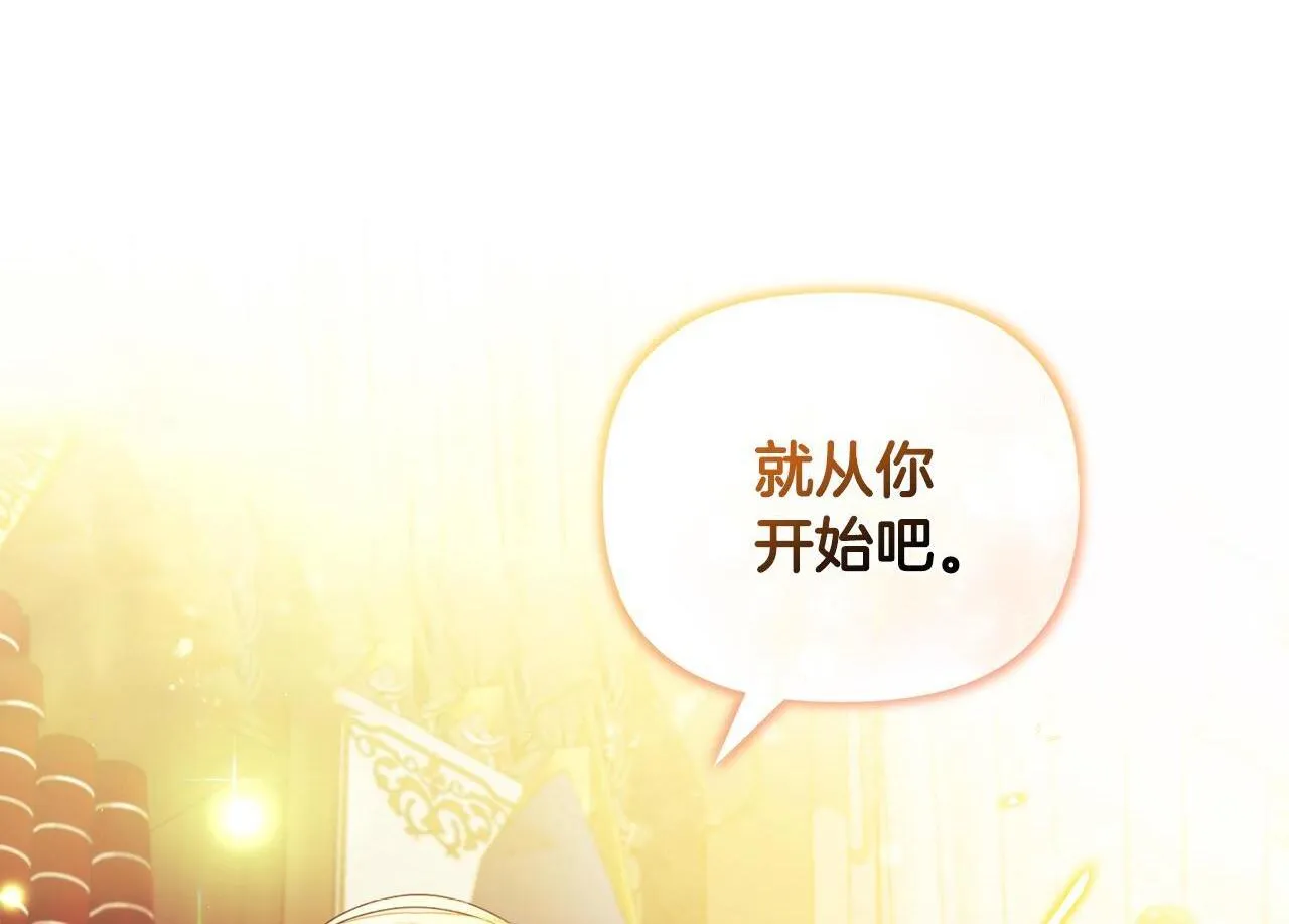 第4话 叔父的阴谋 第185页