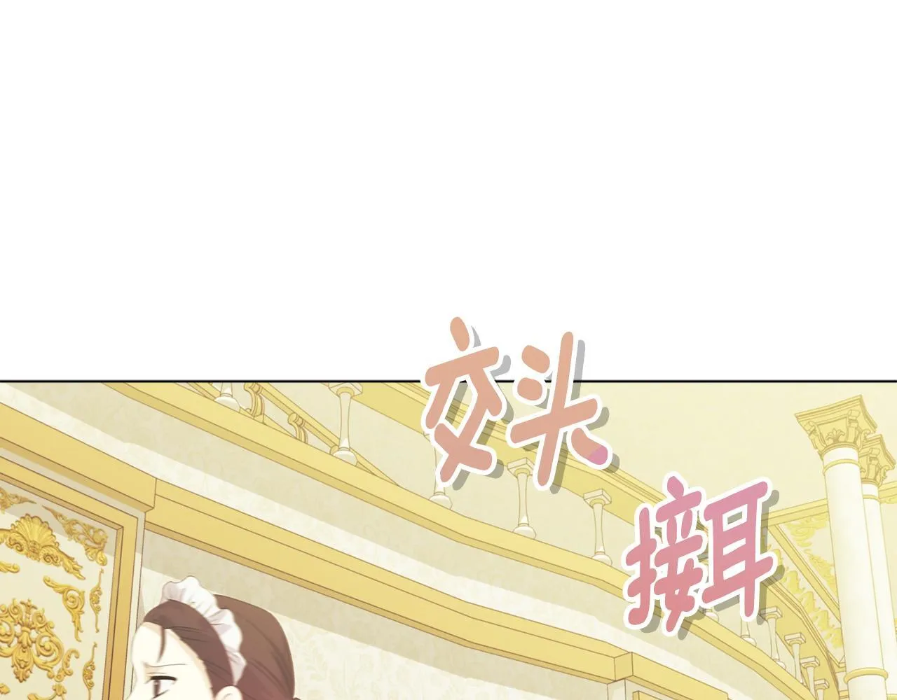第4话 叔父的阴谋 第191页