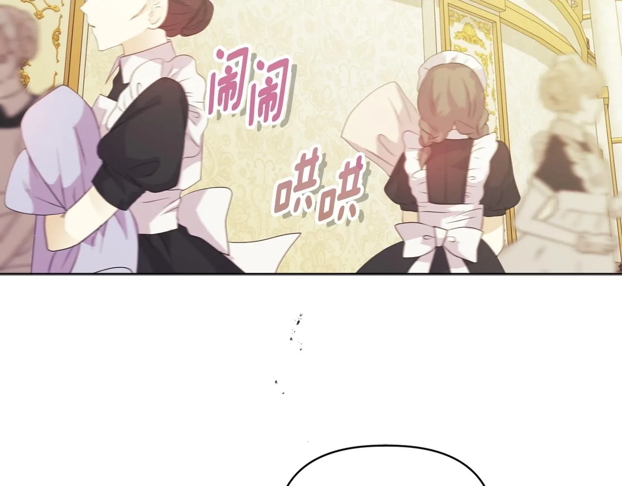 第5话 狩猎活动 第2页