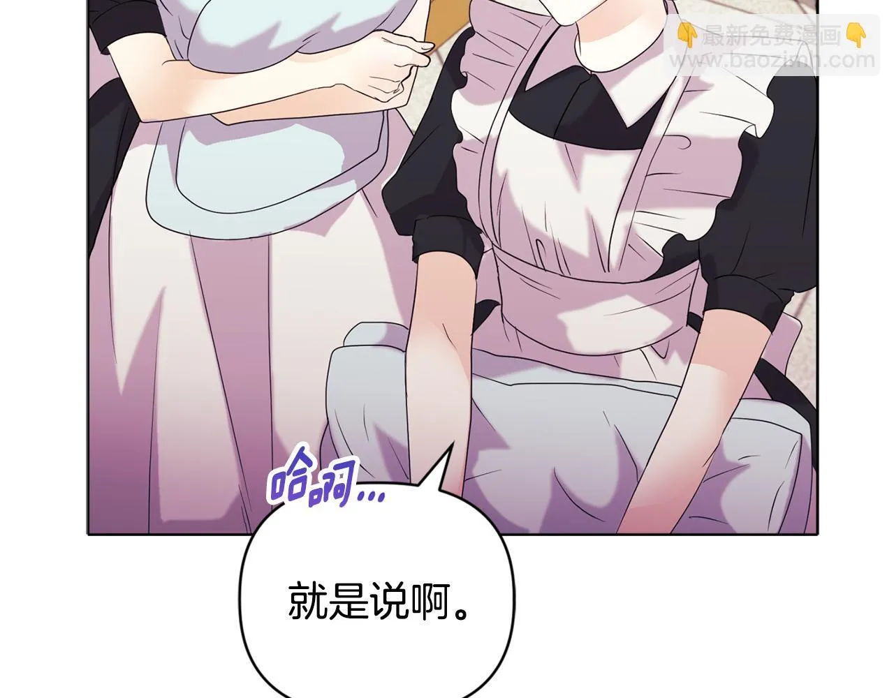 第5话 狩猎活动 第4页