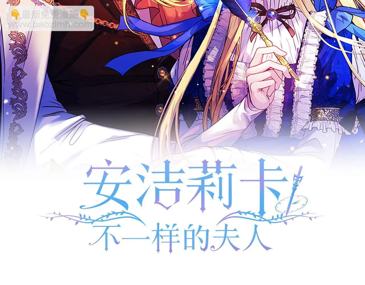 第5话 狩猎活动 第13页