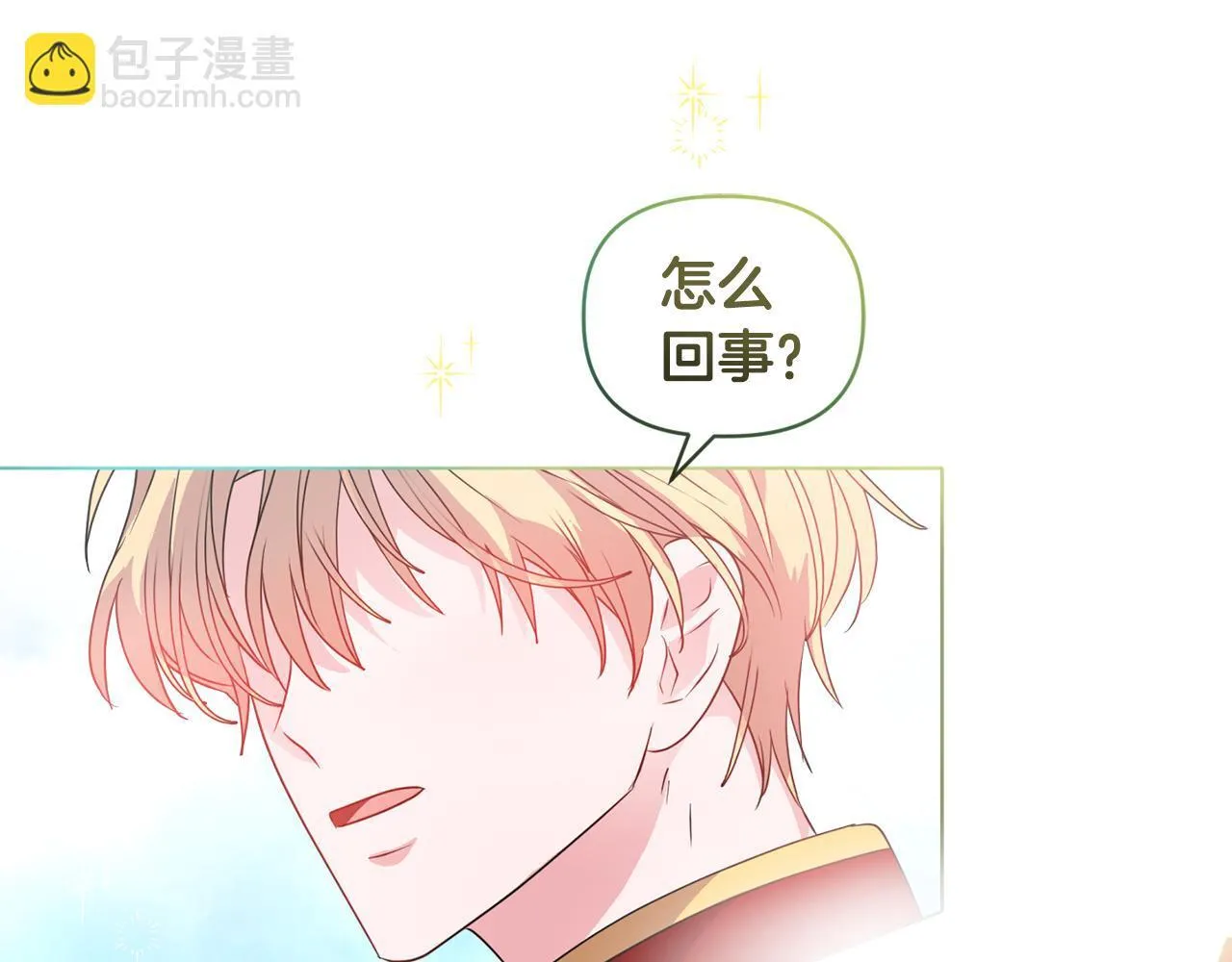 第5话 狩猎活动 第16页