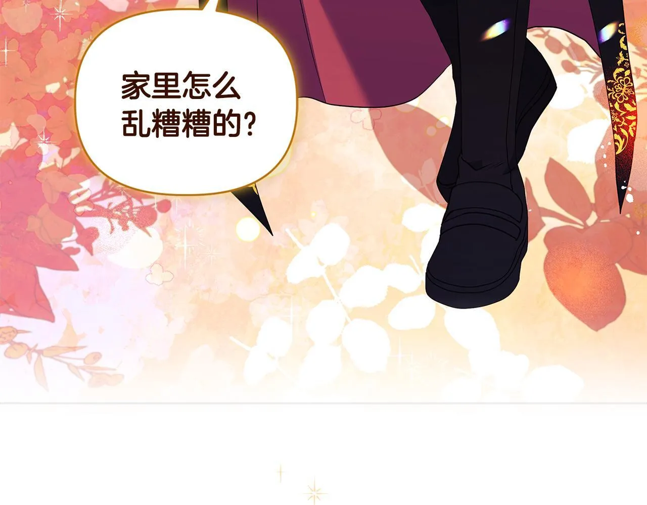 第5话 狩猎活动 第19页