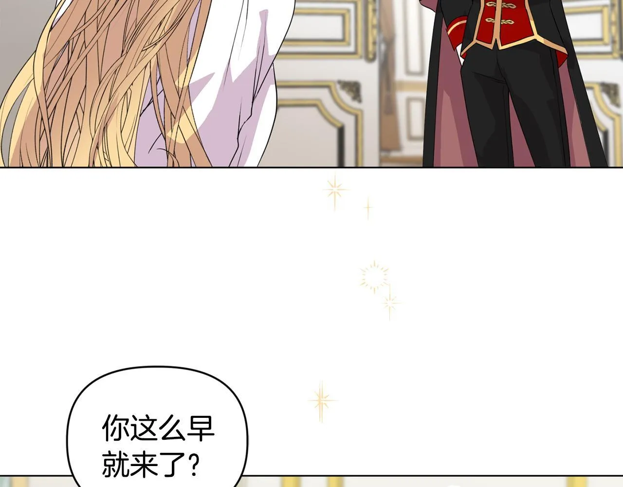 第5话 狩猎活动 第21页