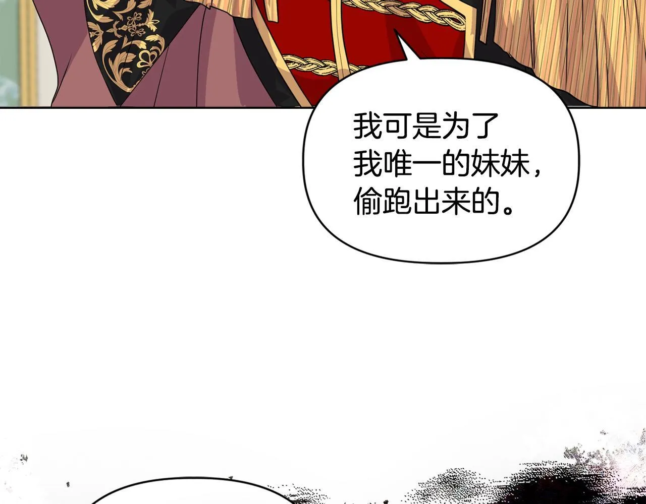 第5话 狩猎活动 第23页