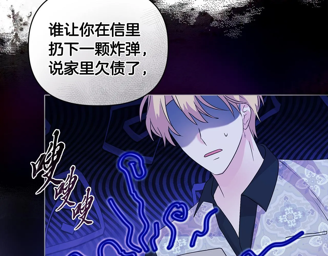 第5话 狩猎活动 第24页