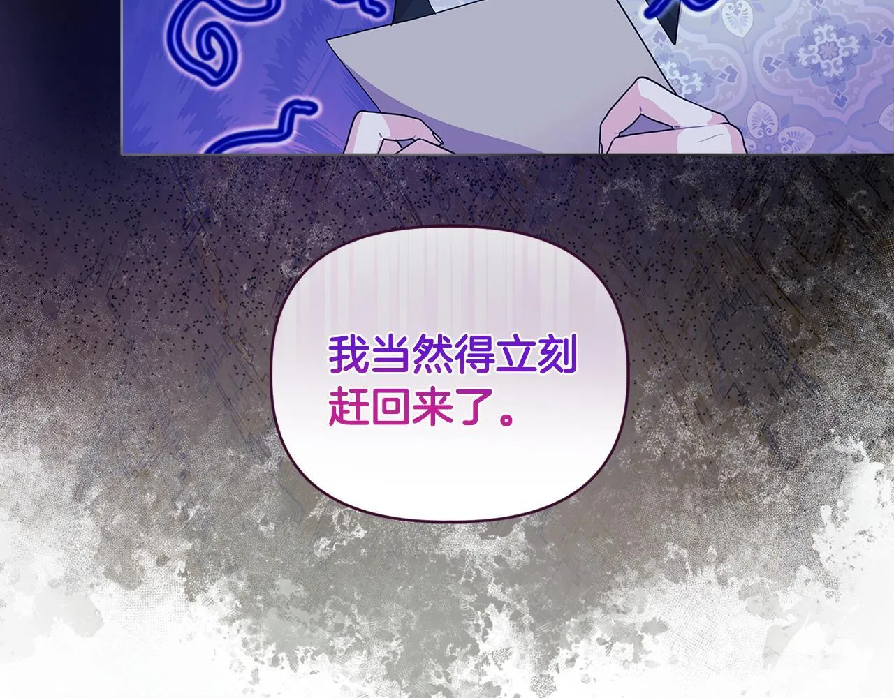 第5话 狩猎活动 第25页