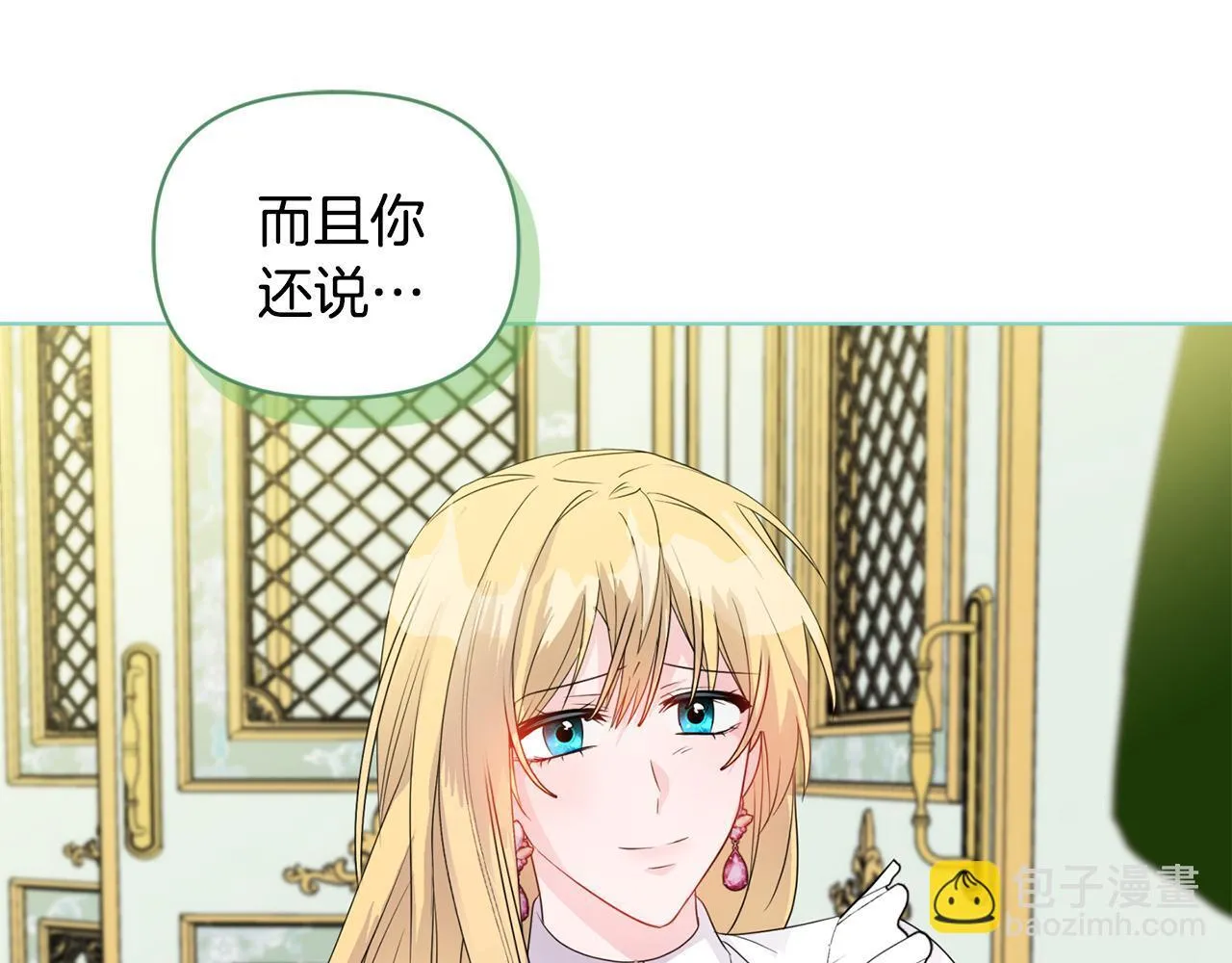 第5话 狩猎活动 第27页