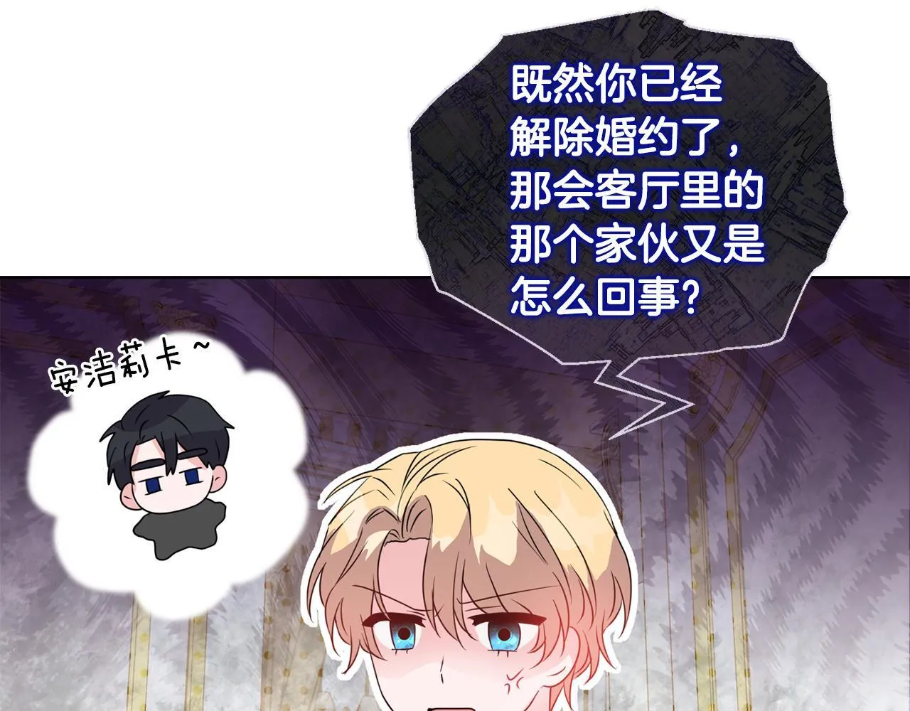 第5话 狩猎活动 第31页