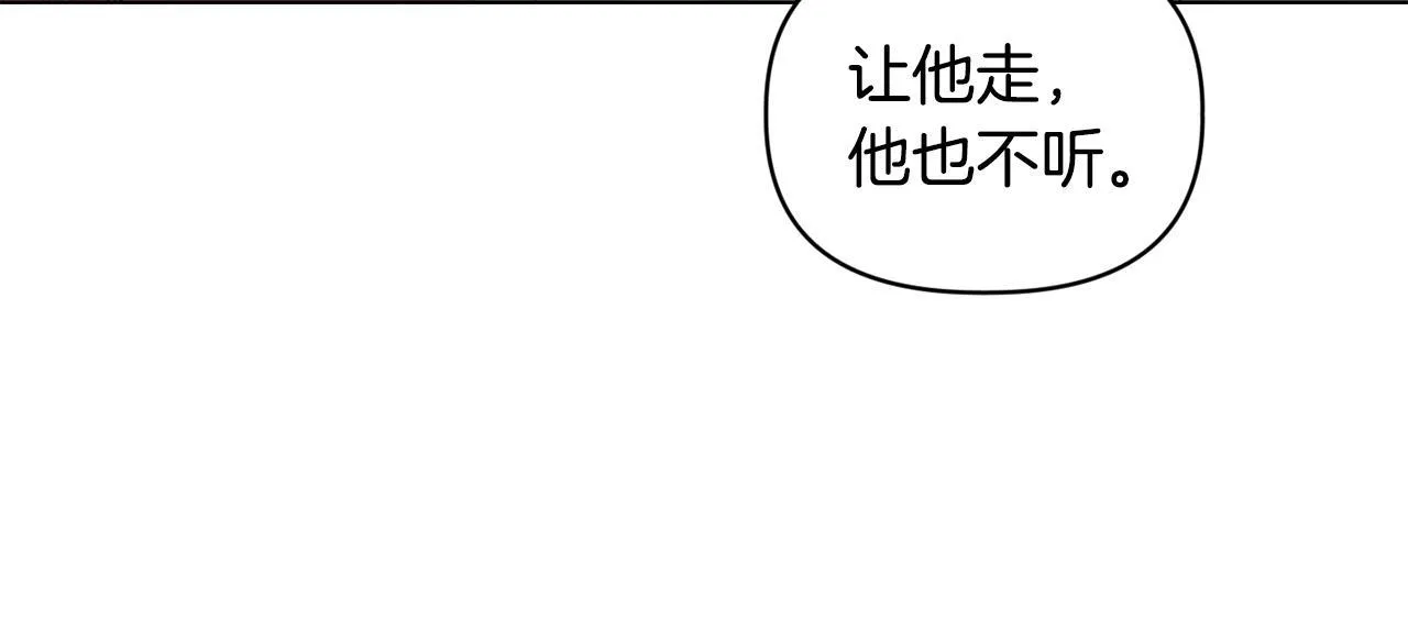 第5话 狩猎活动 第34页