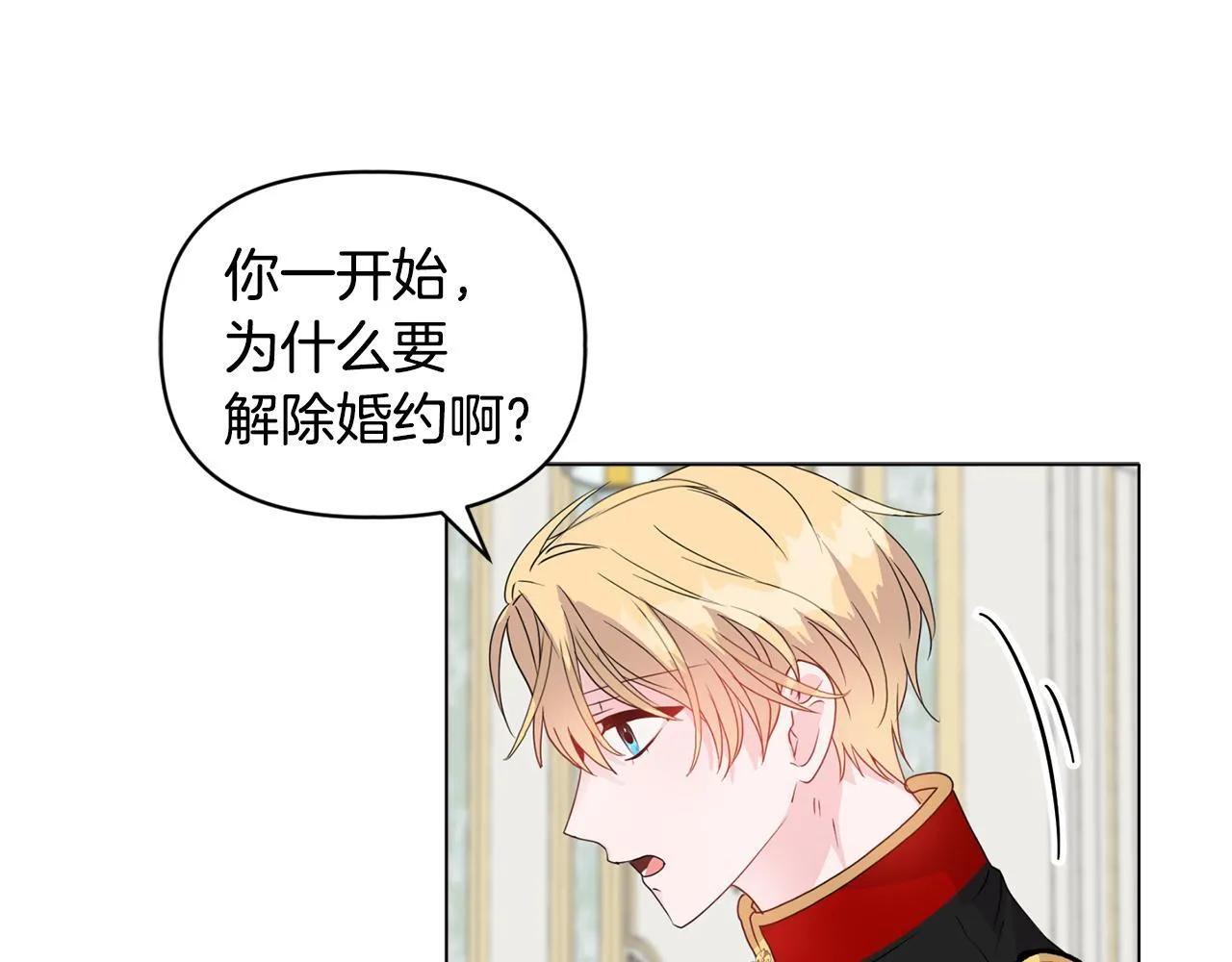 第5话 狩猎活动 第35页