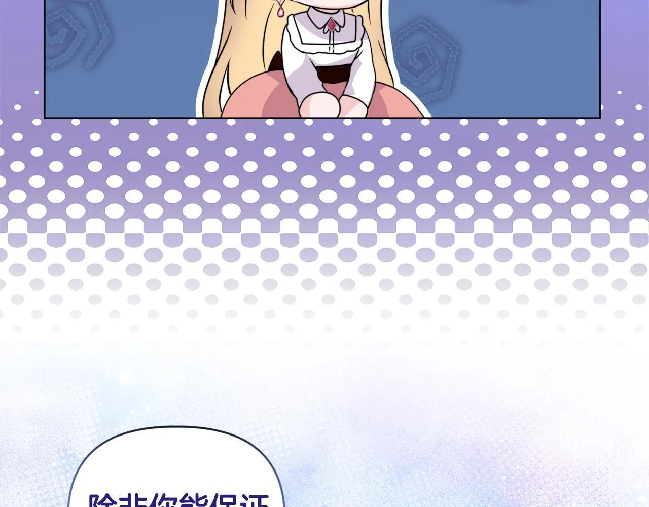 第5话 狩猎活动 第38页