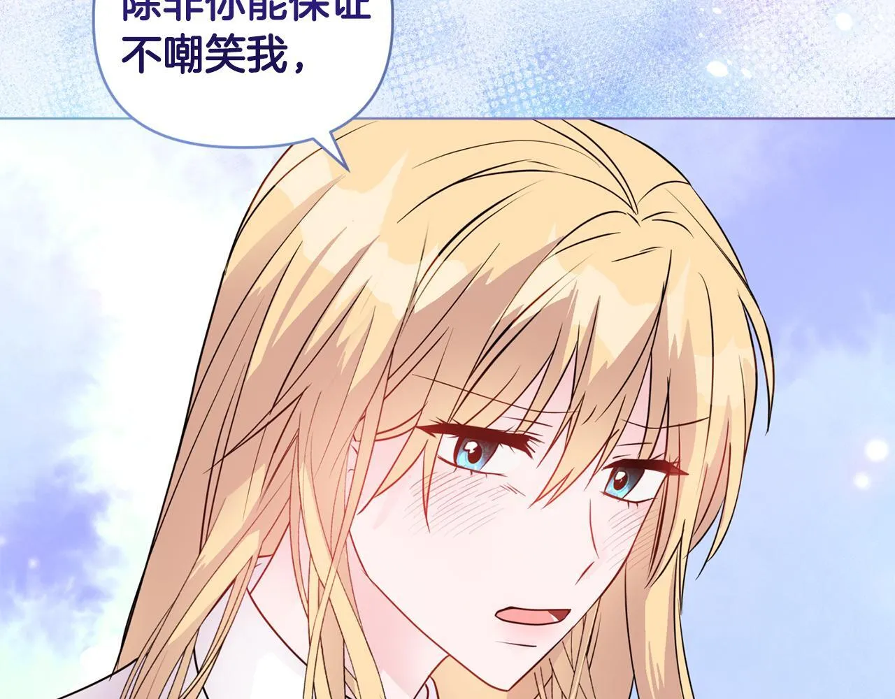 第5话 狩猎活动 第39页