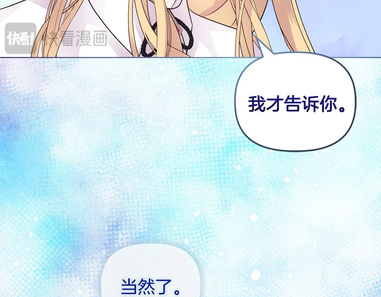 第5话 狩猎活动 第40页