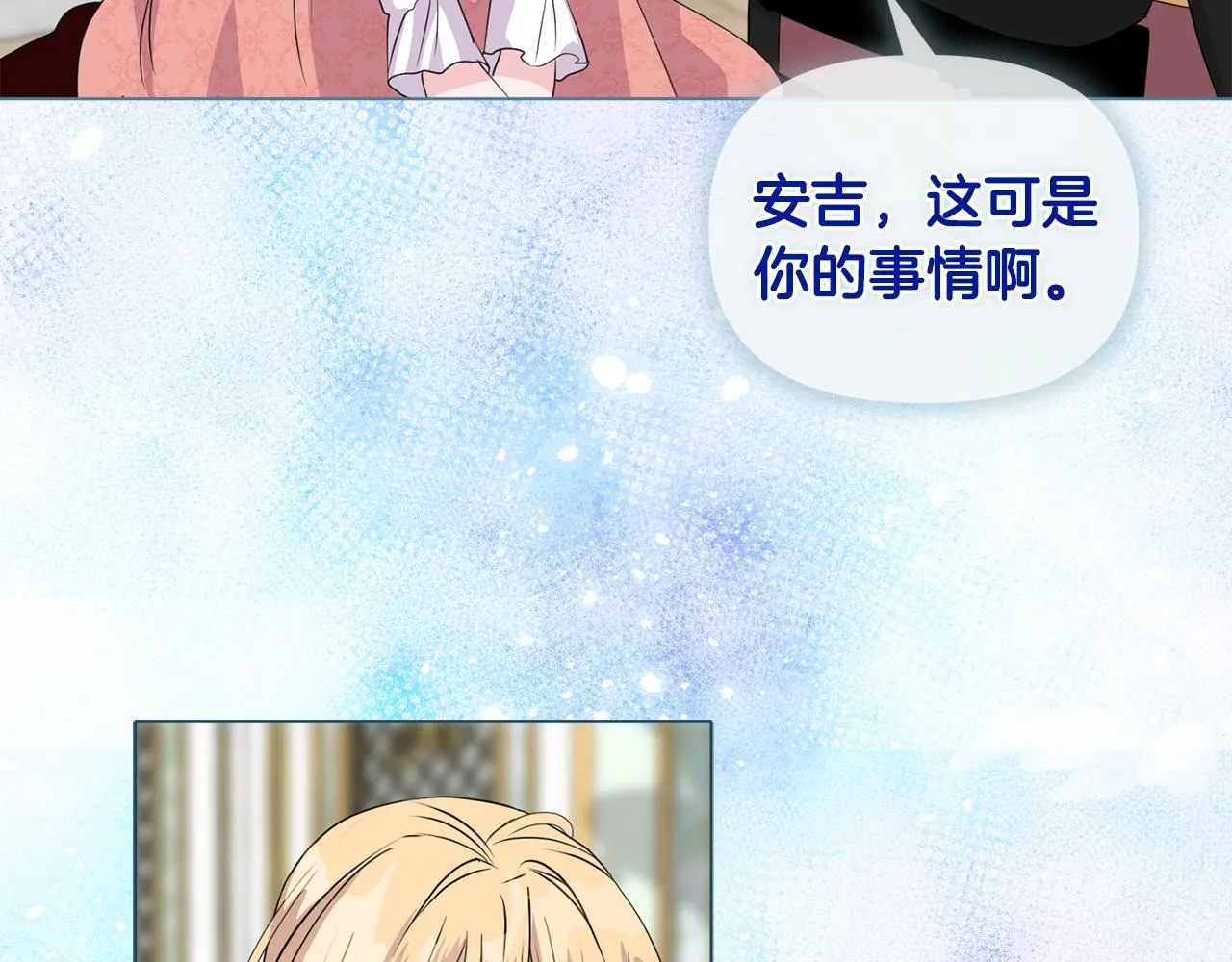第5话 狩猎活动 第42页