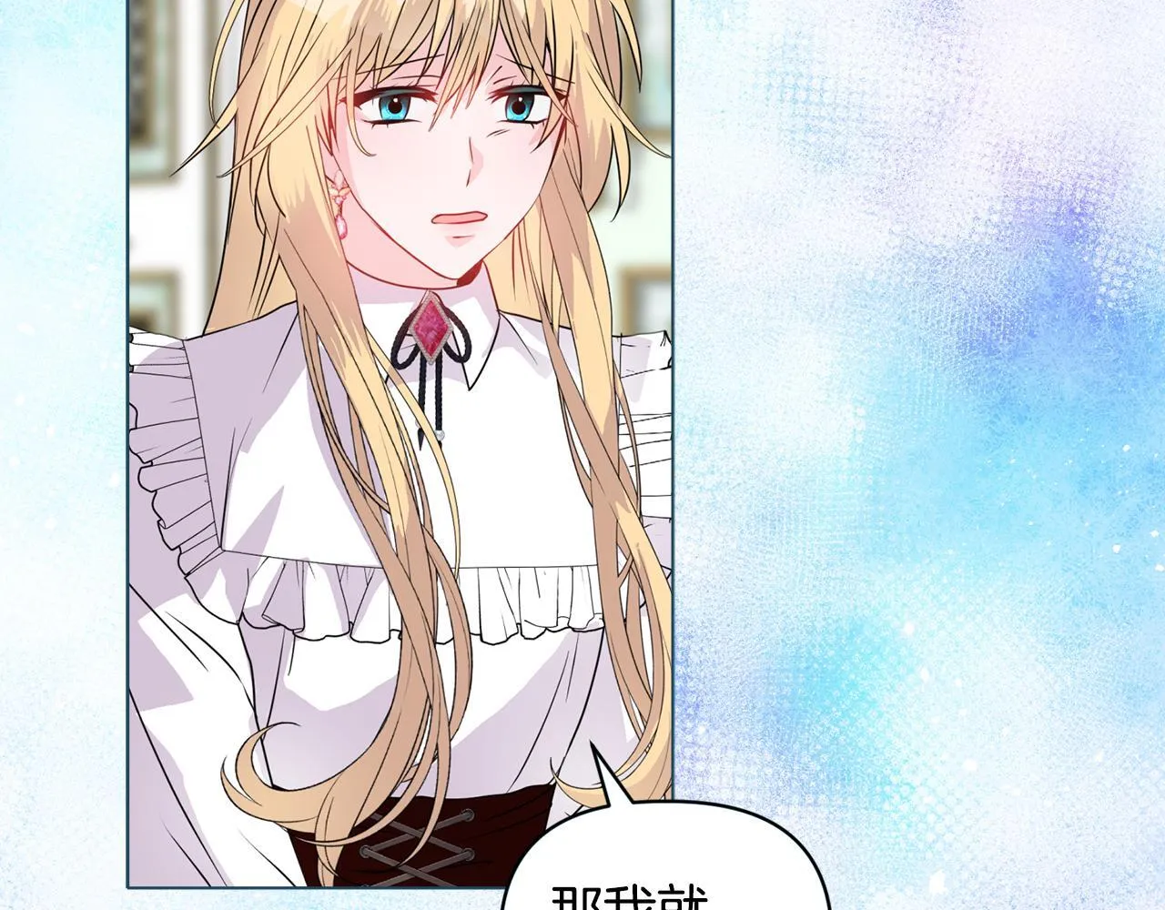 第5话 狩猎活动 第43页