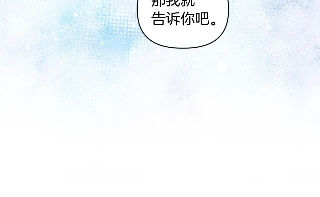 第5话 狩猎活动 第44页
