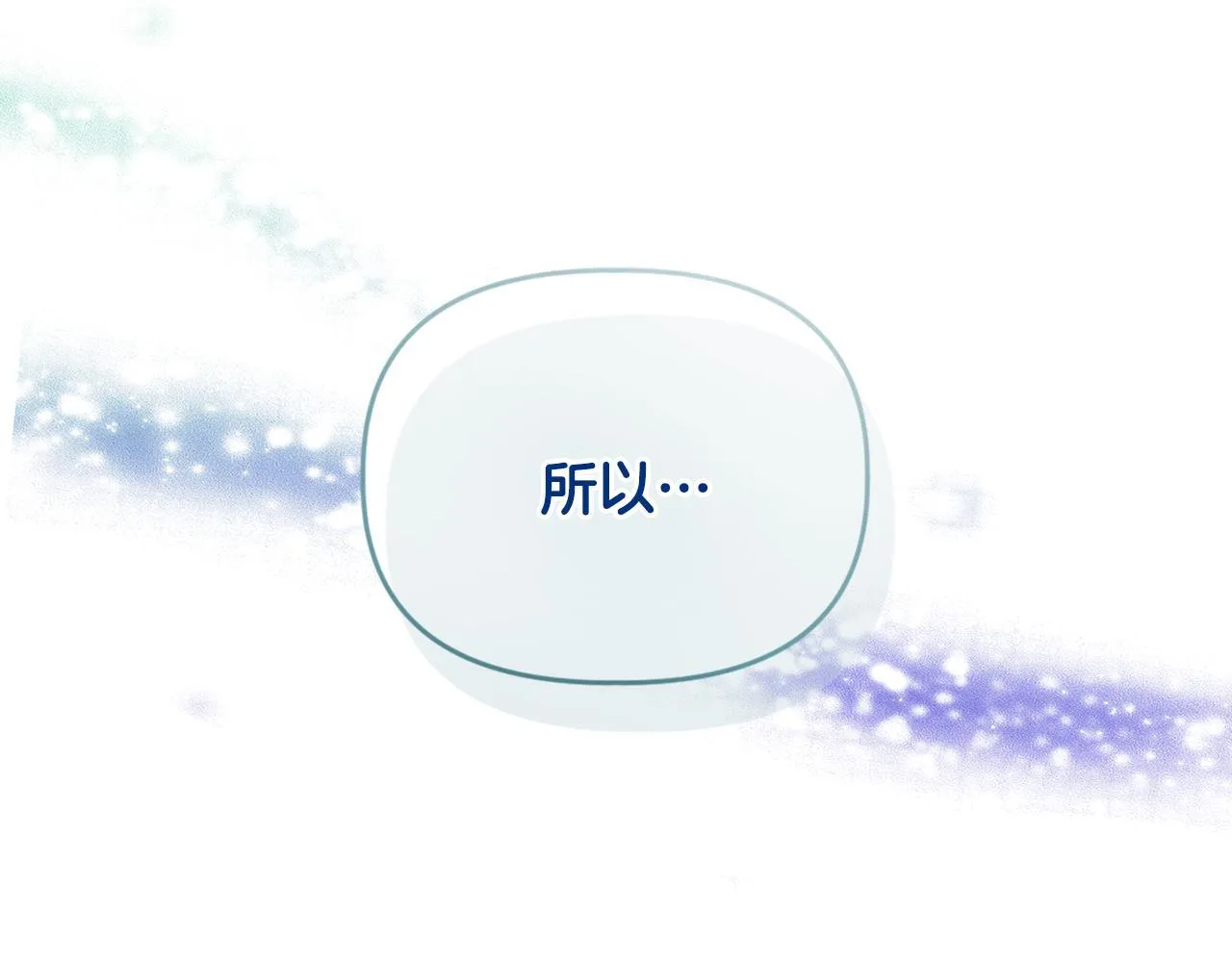 第5话 狩猎活动 第46页