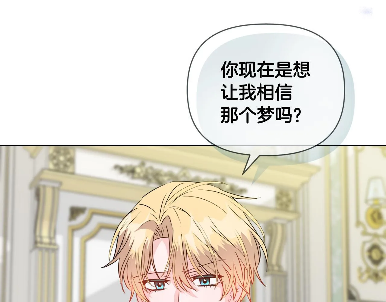 第5话 狩猎活动 第47页