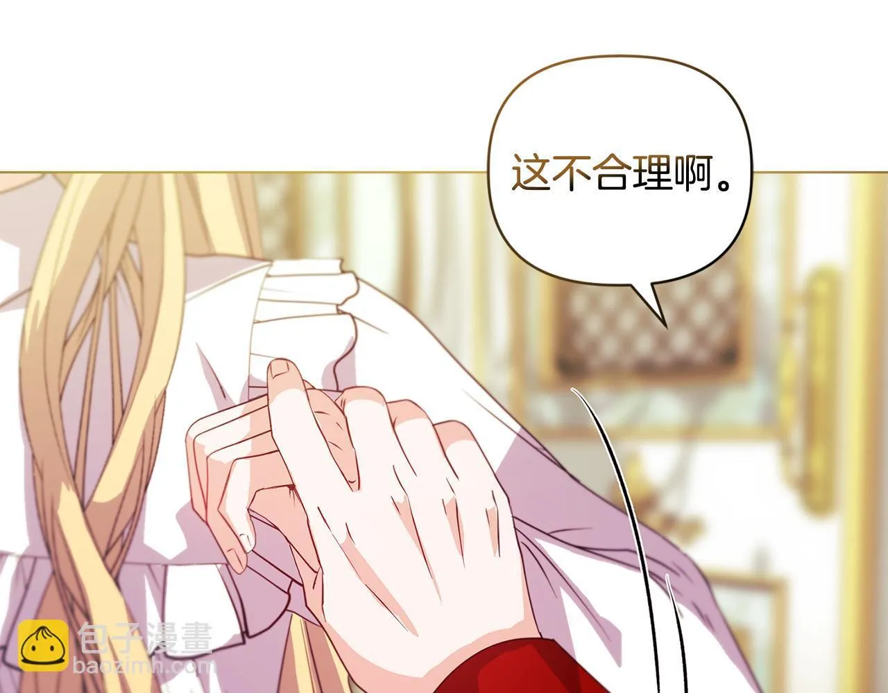 第5话 狩猎活动 第52页