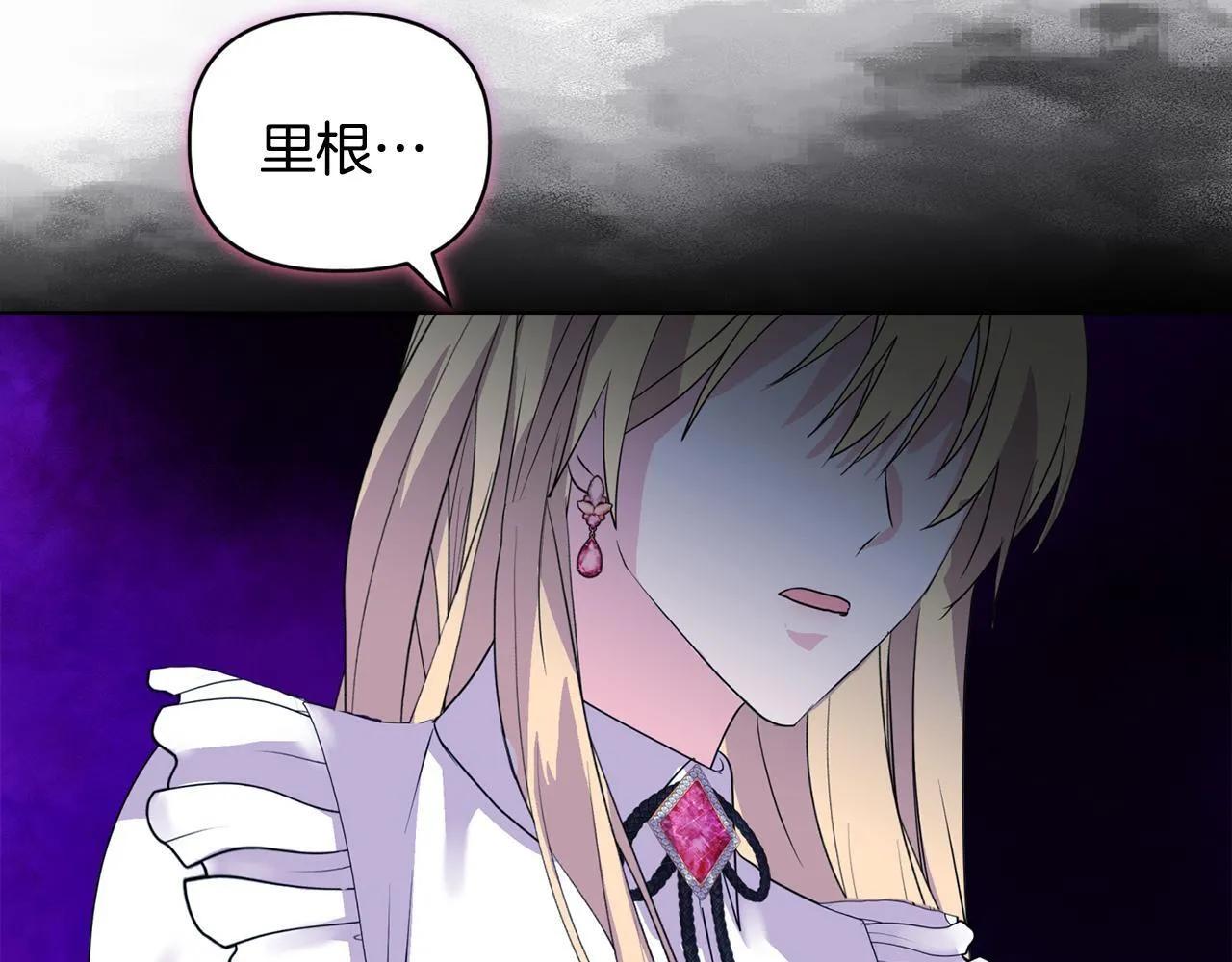 第5话 狩猎活动 第56页