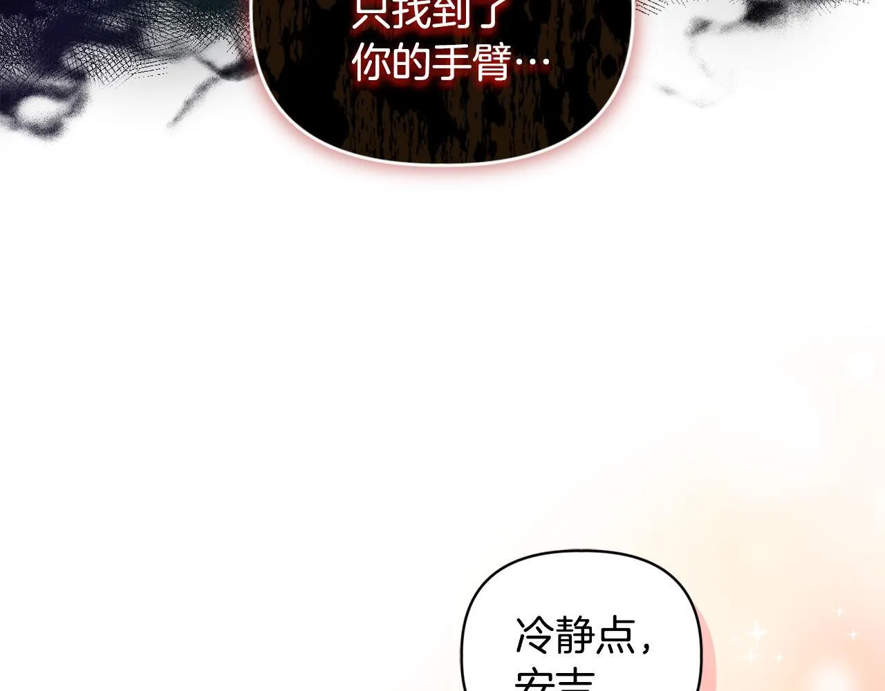 第5话 狩猎活动 第65页