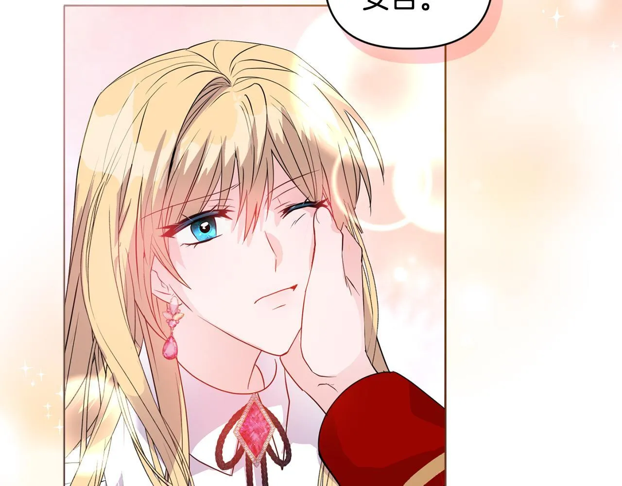 第5话 狩猎活动 第66页