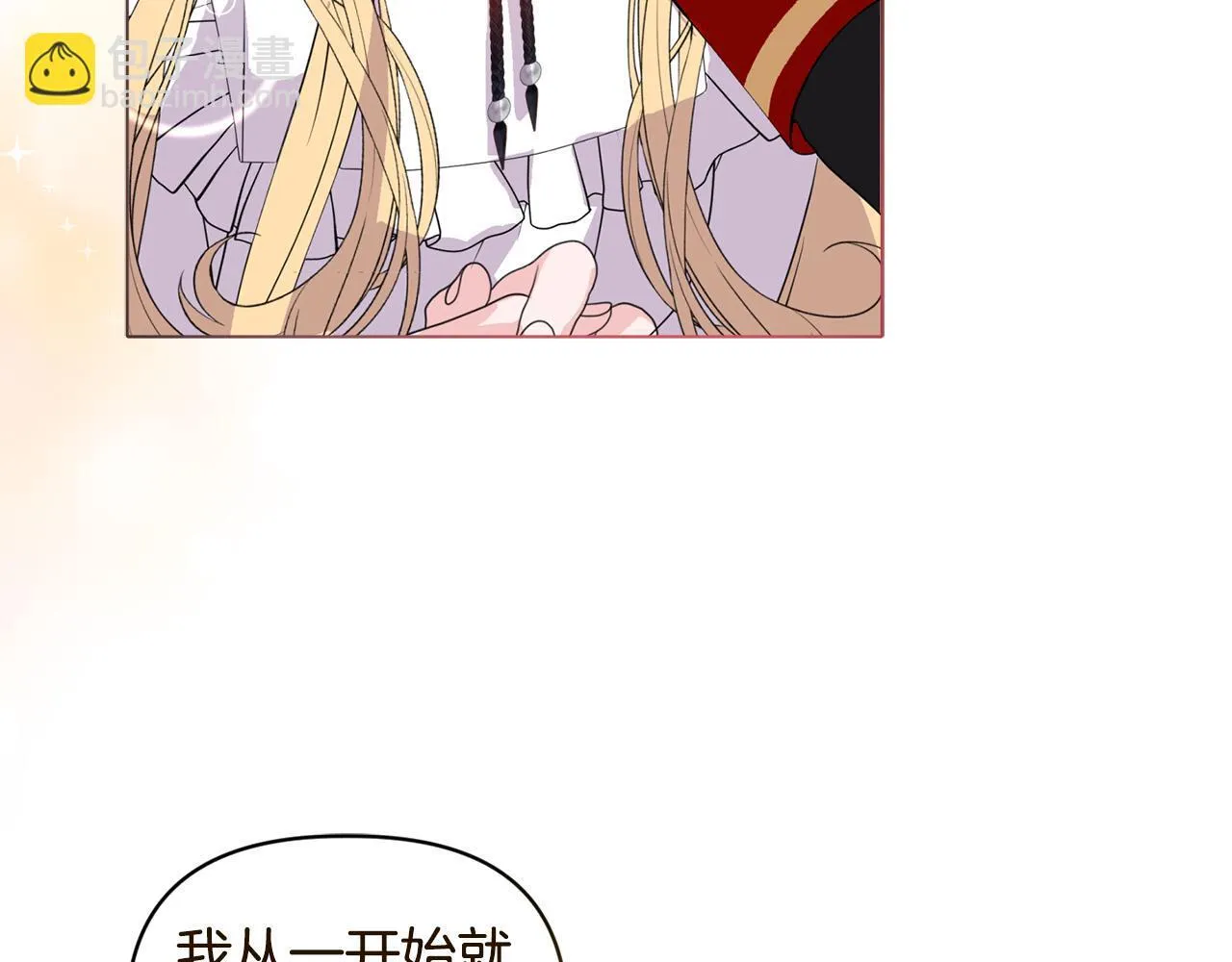 第5话 狩猎活动 第67页
