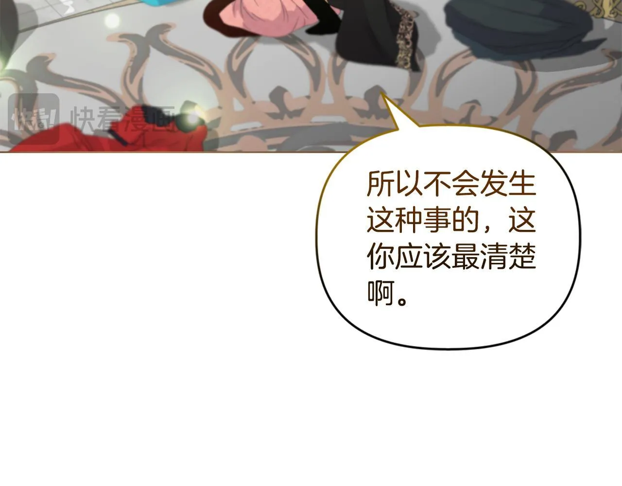 第5话 狩猎活动 第69页