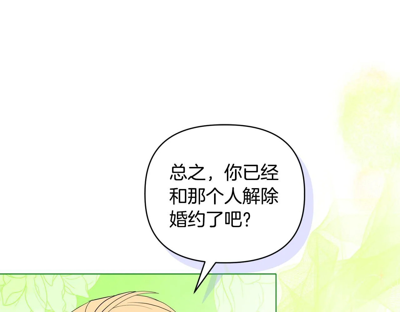 第5话 狩猎活动 第76页