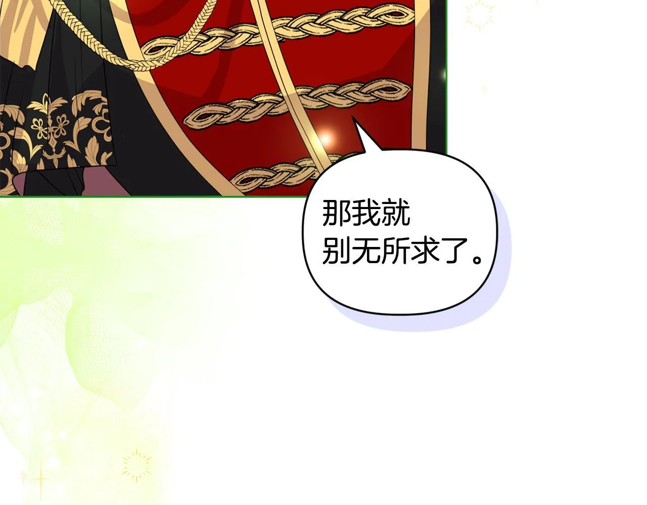 第5话 狩猎活动 第78页