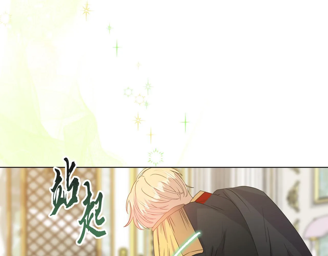 第5话 狩猎活动 第79页