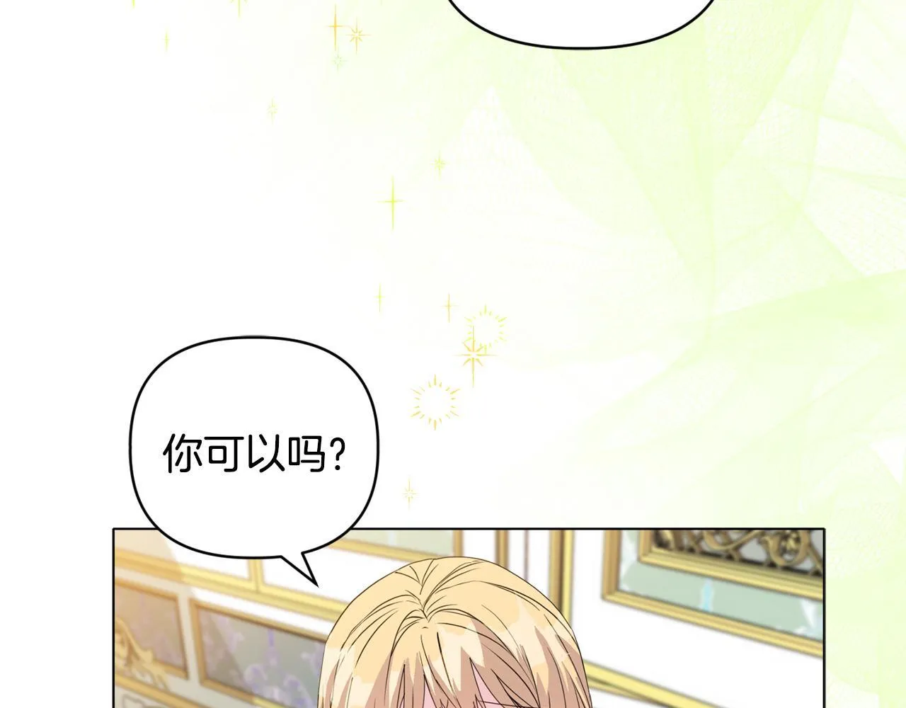 第5话 狩猎活动 第81页