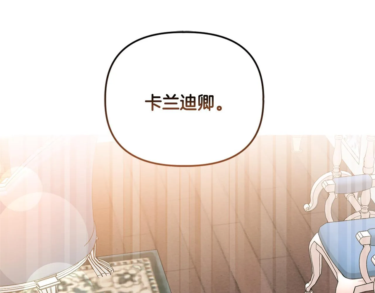 第5话 狩猎活动 第87页