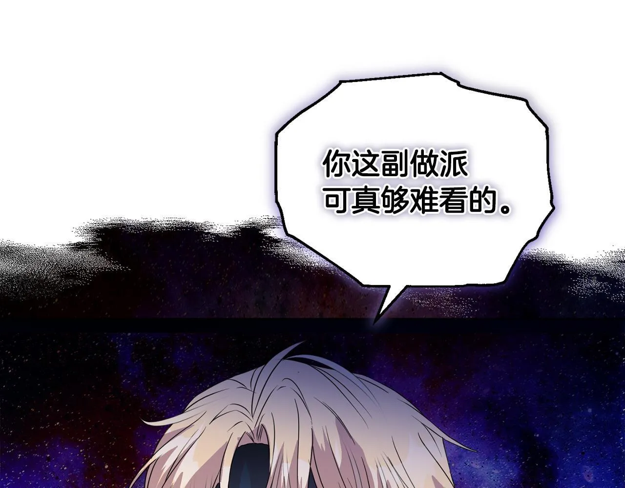 第5话 狩猎活动 第90页