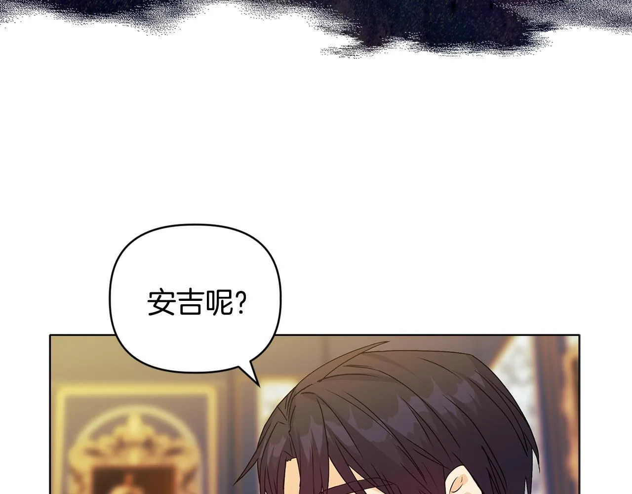 第5话 狩猎活动 第92页