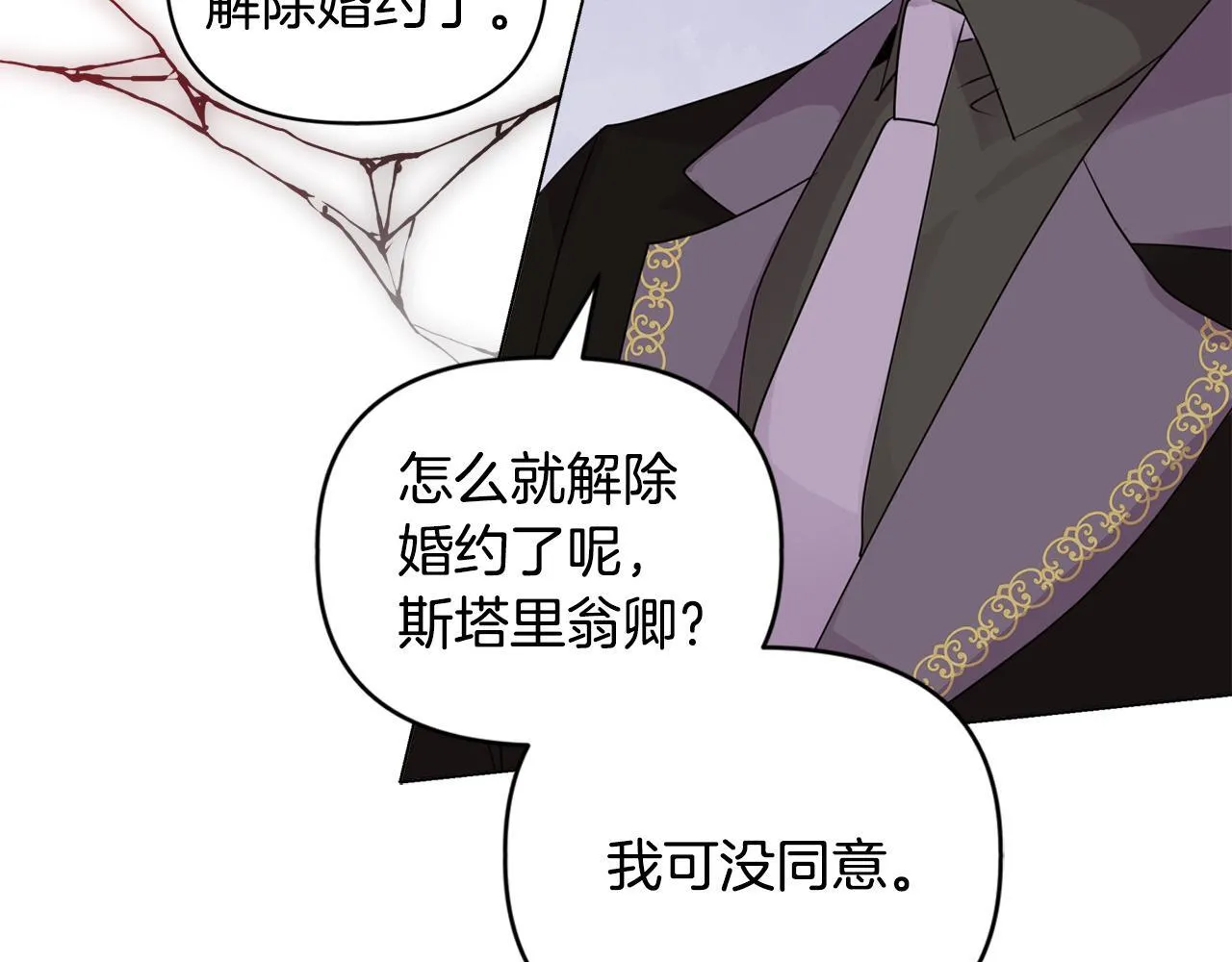 第5话 狩猎活动 第96页