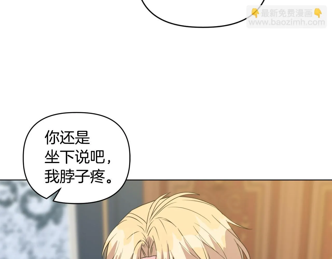 第5话 狩猎活动 第97页