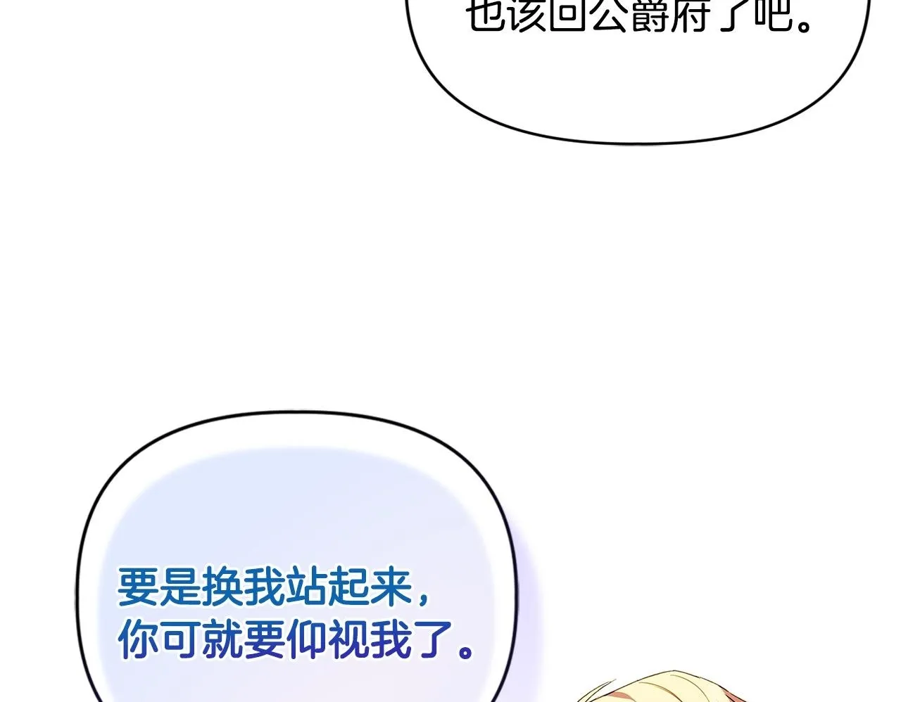 第5话 狩猎活动 第99页