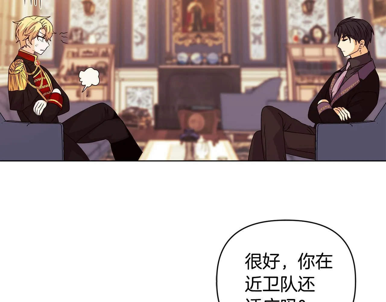 第5话 狩猎活动 第105页