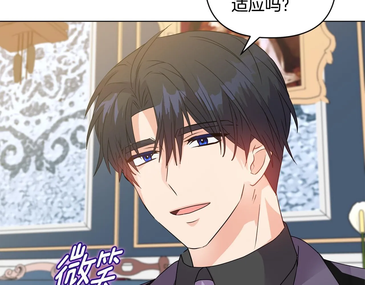 第5话 狩猎活动 第106页